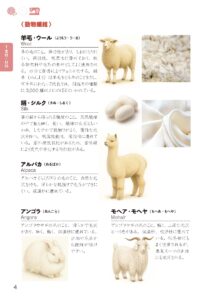 手芸検定テキスト試し読み