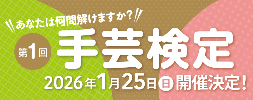 キャンペーンページ用\_検定バナー.jpg