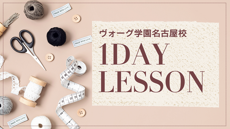 1DAY���b�X���o�i�[.png