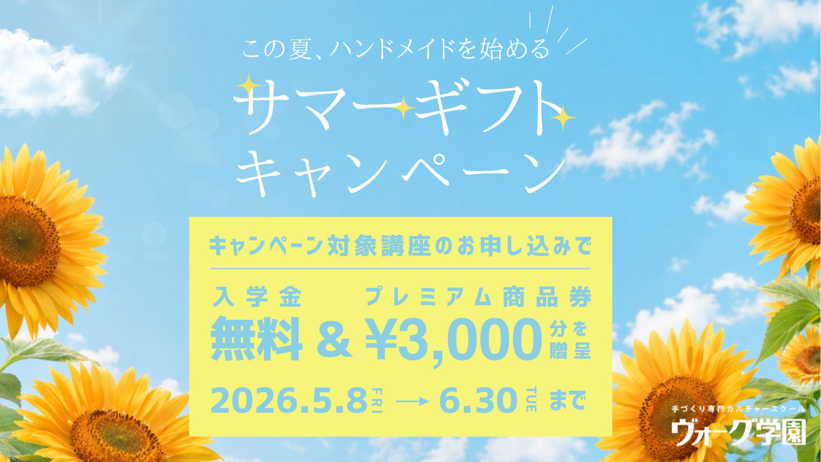 �T�}�[�M�t�g�L�����y�[��_1600�~900.jpg