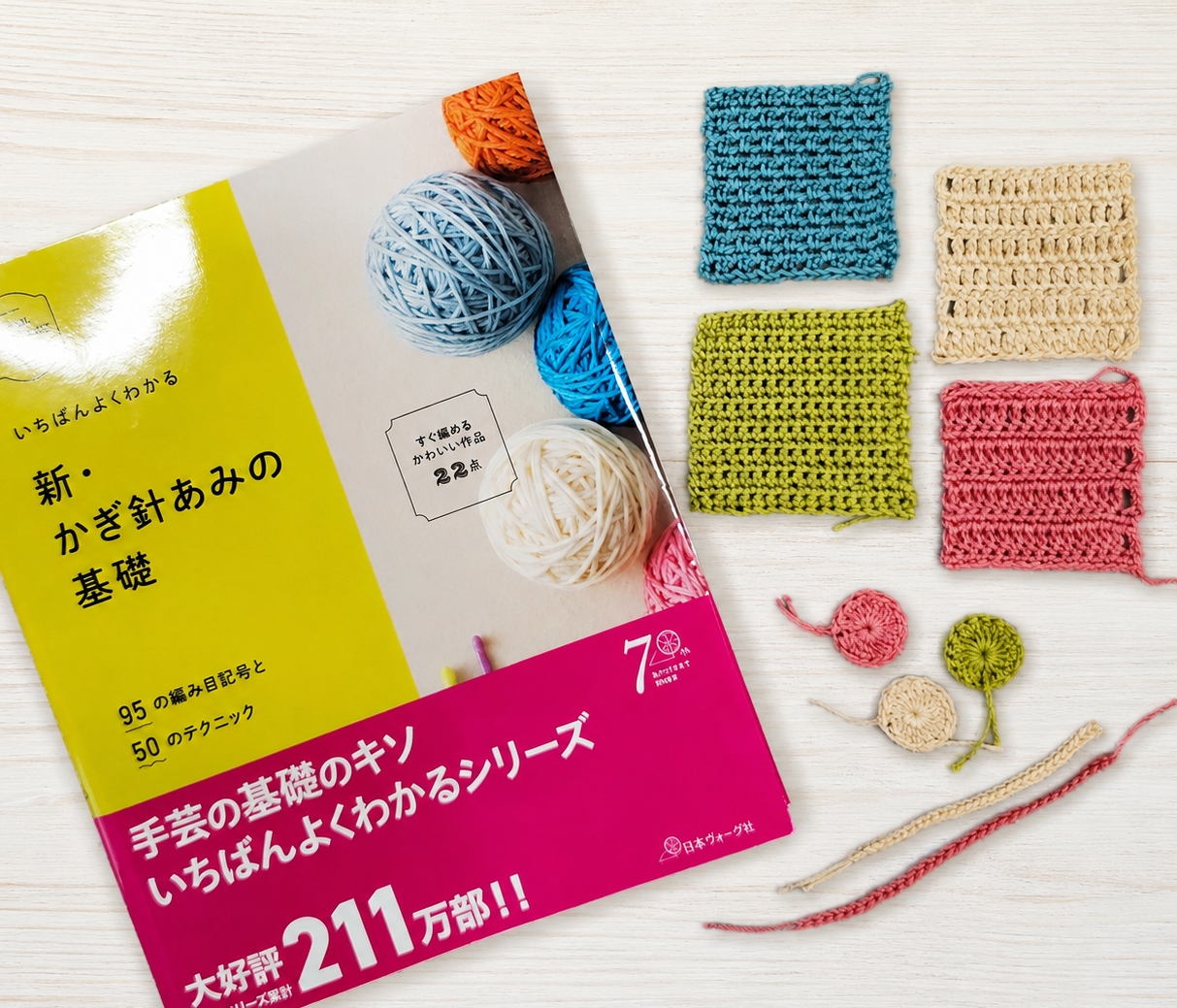 編み笠8個 ヴォーグ学園
