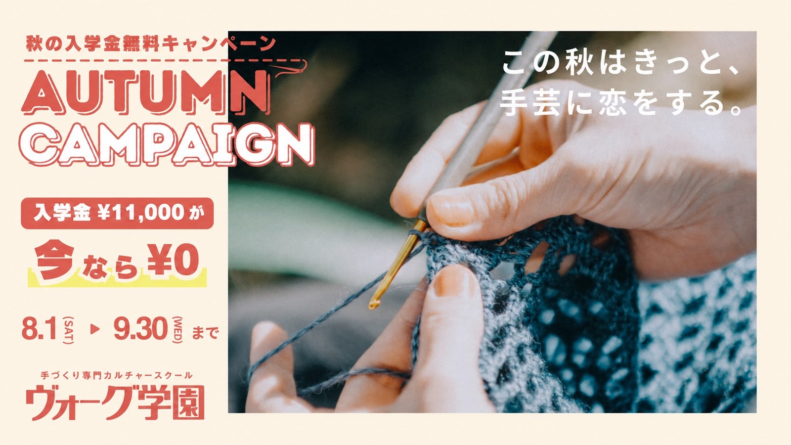 �H�̓��w�������L�����w゚�[��_1600�~900.jpg