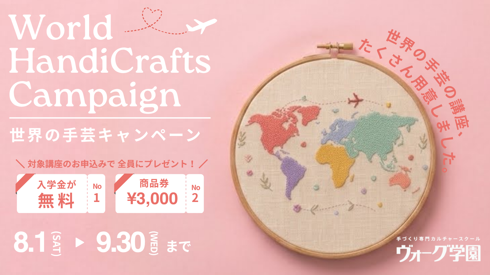 ���E�̎�|�L�����w゚�[��_1600�~900.png