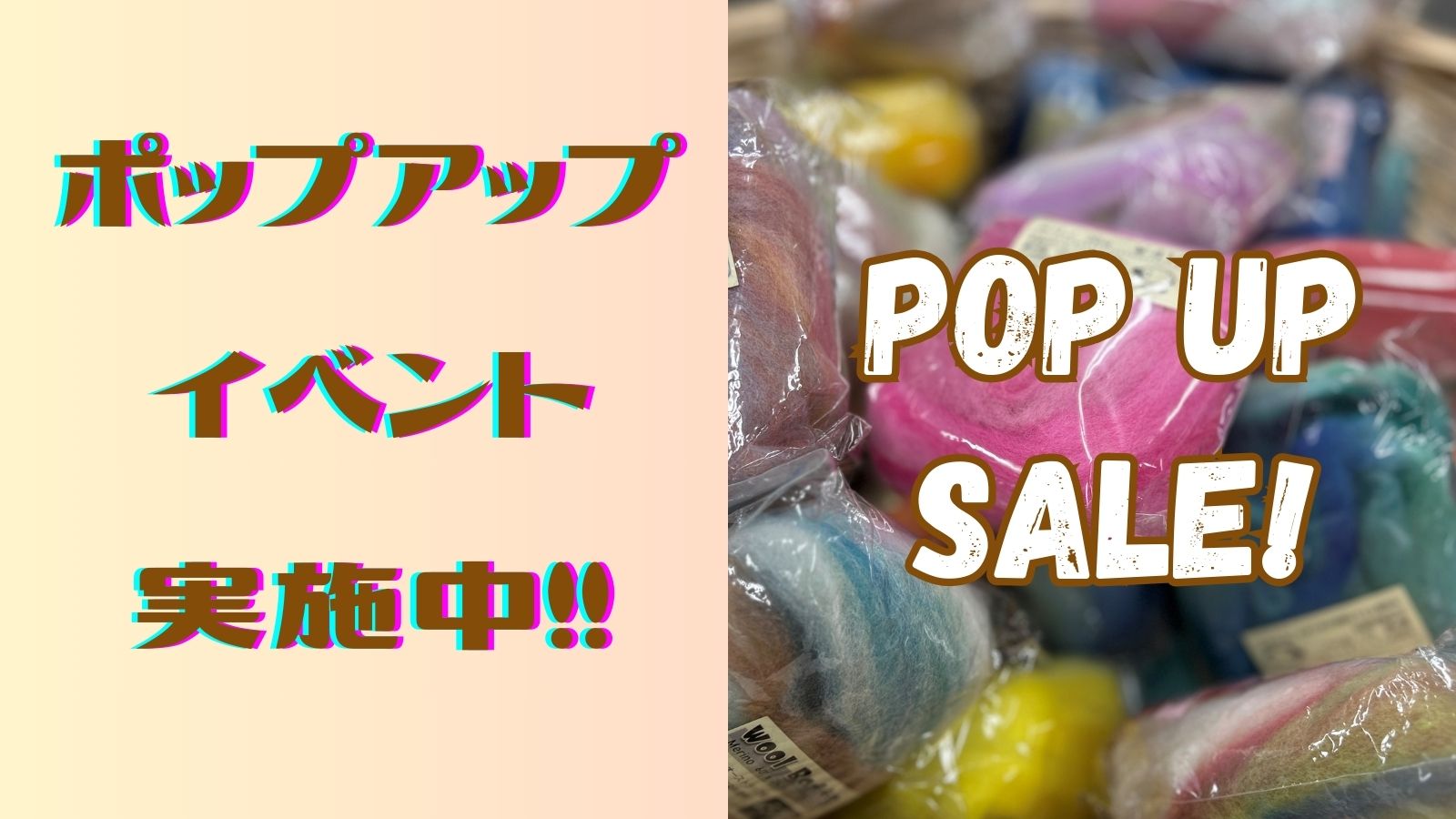 20200201POP UP SALE!.jpg