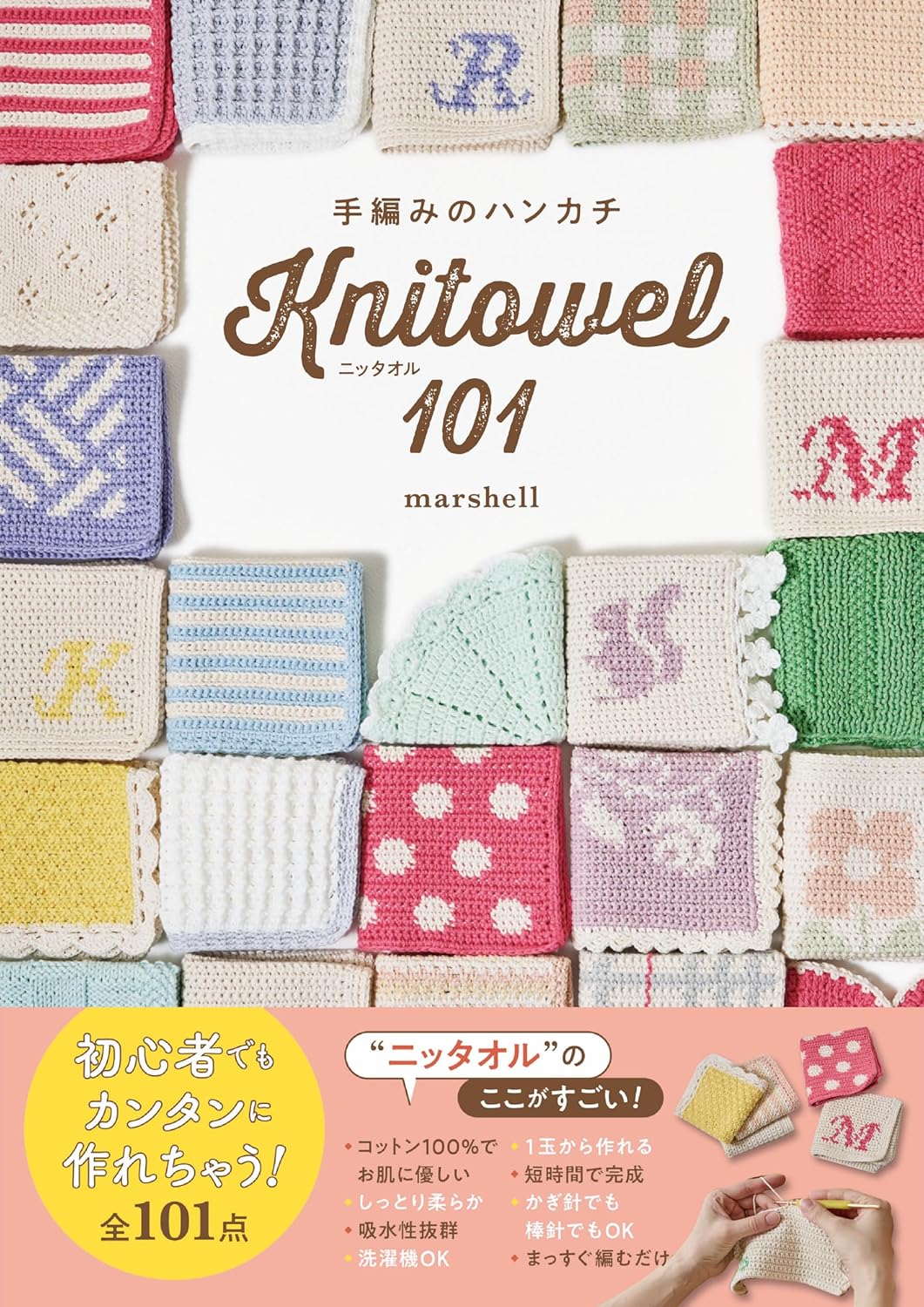 knitat.jpg