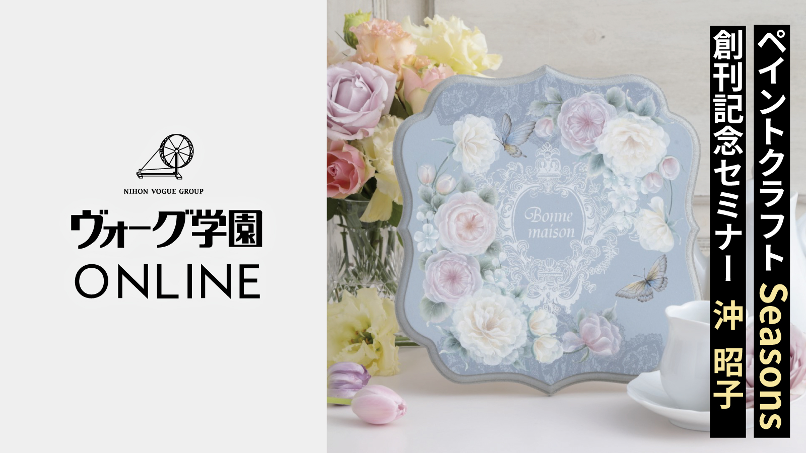 okishoko_202504_banner01.jpg