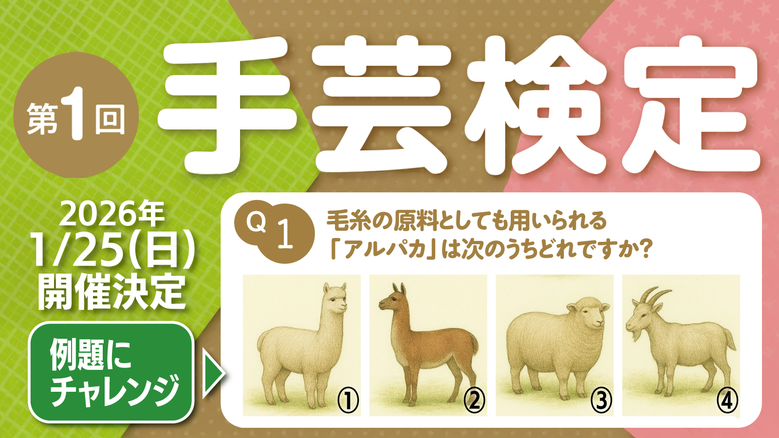 kentei_202506_banner01.jpg