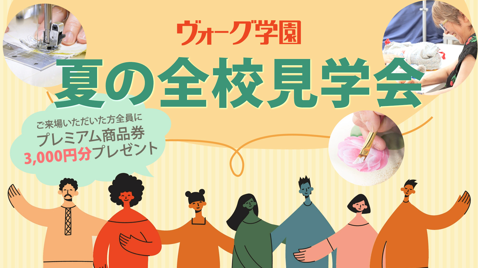kenngakukai_1600x900.jpg