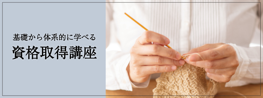tokushu\_shikaku.jpg
