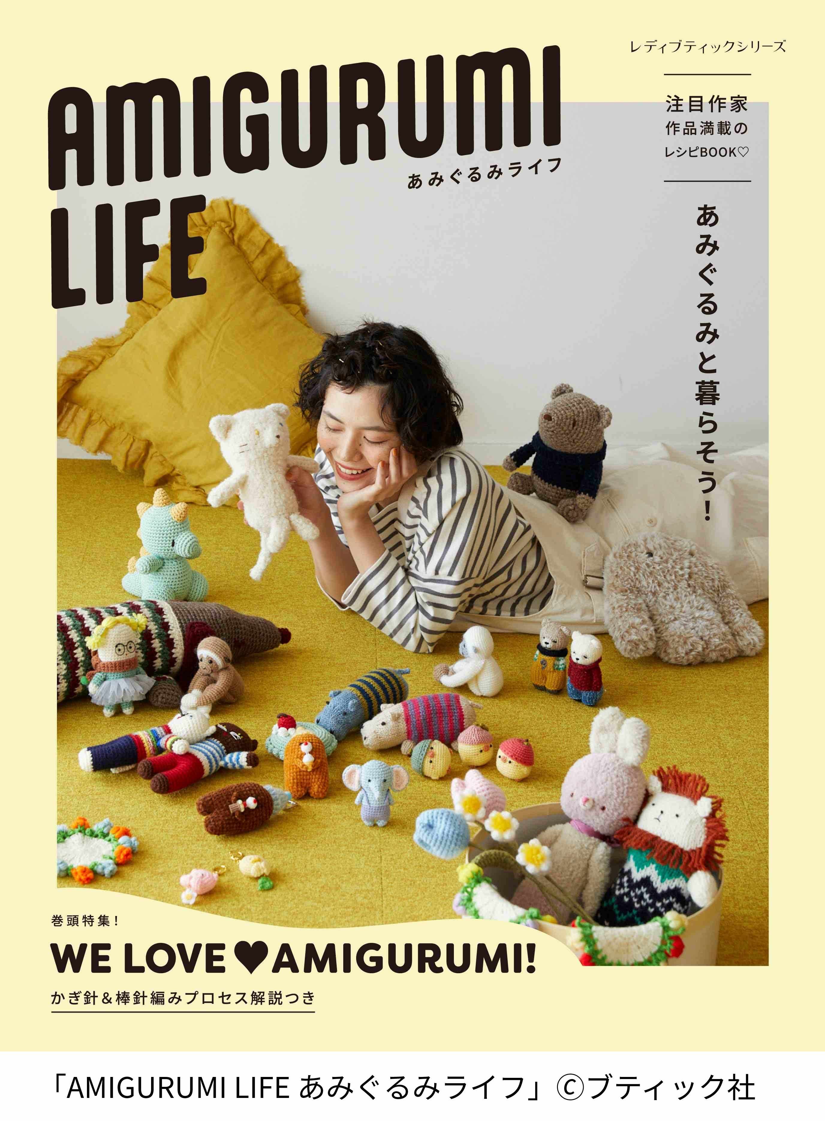 \}CNp_02AmigurumiLife_h1.jpg
